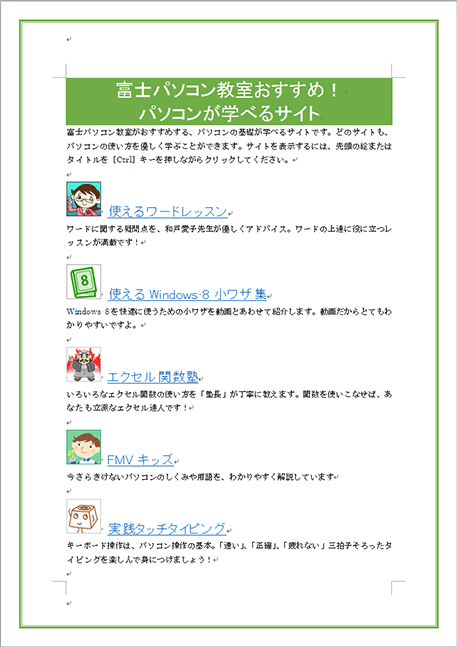 完成画面イメージ