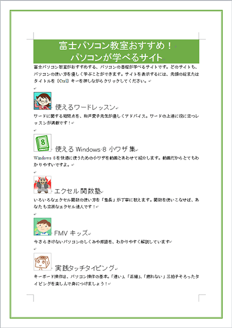 作成前画面イメージ