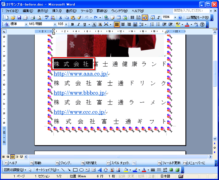 組み文字にする文字を選択する画面イメージ