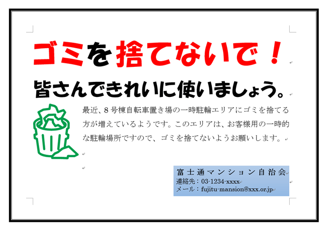 完成画面イメージ