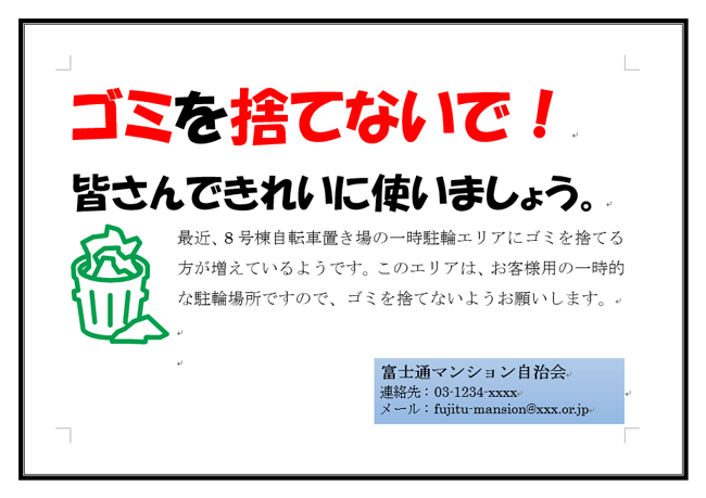 作成前画面イメージ