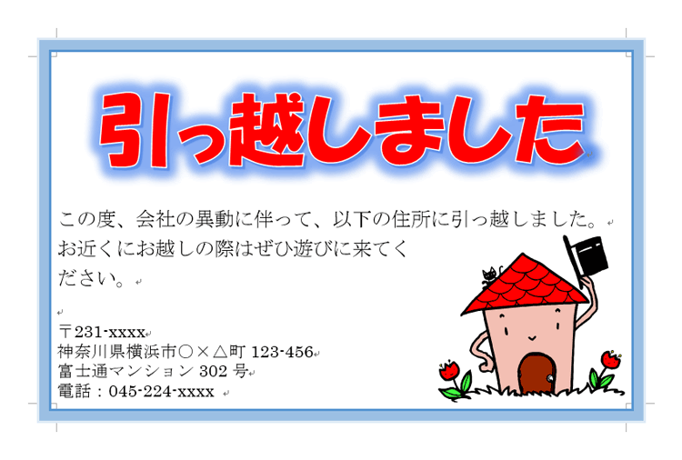 完成画面イメージ