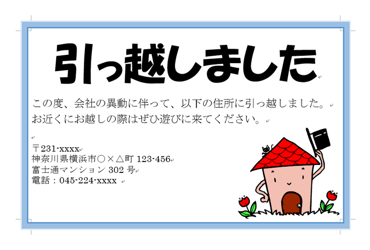作成前画面イメージ