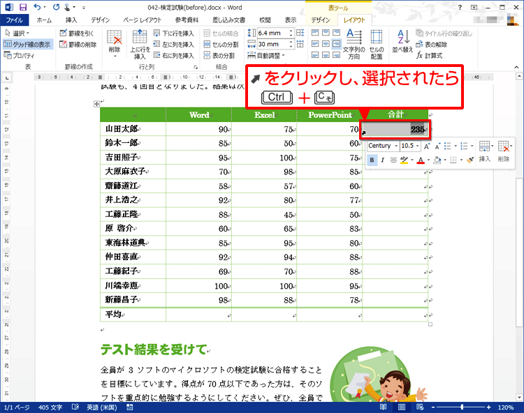 合計が計算されたマス目の左端にマウスポインタを合わせ、マウスポインタが右斜め上向きになったらクリックしている画面イメージ