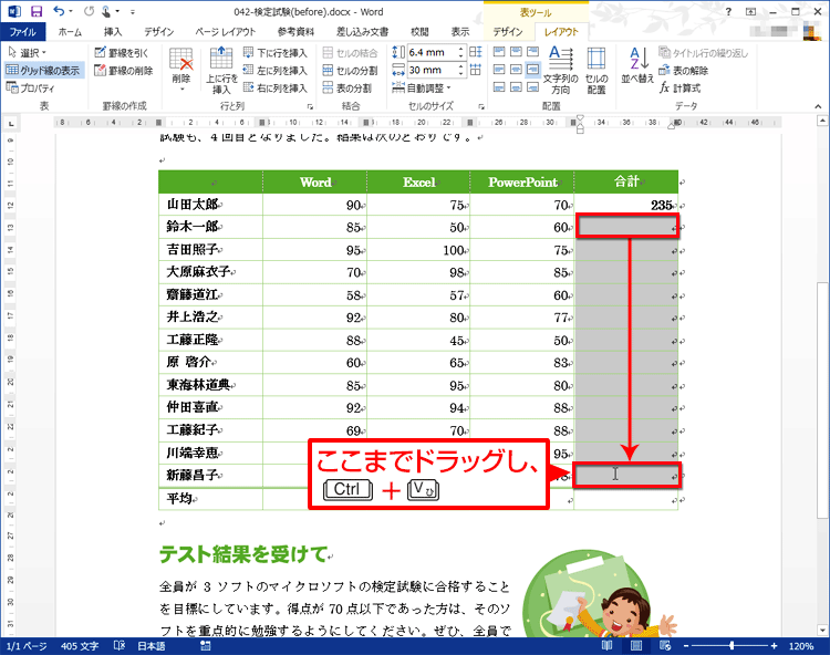 計算式を貼り付けるマス目を選択している画面イメージ