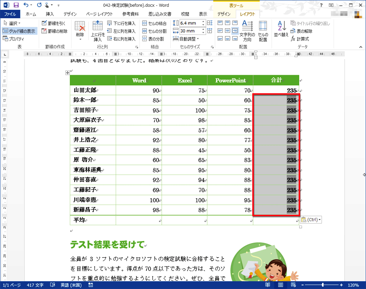 計算式が貼り付けられた画面イメージ