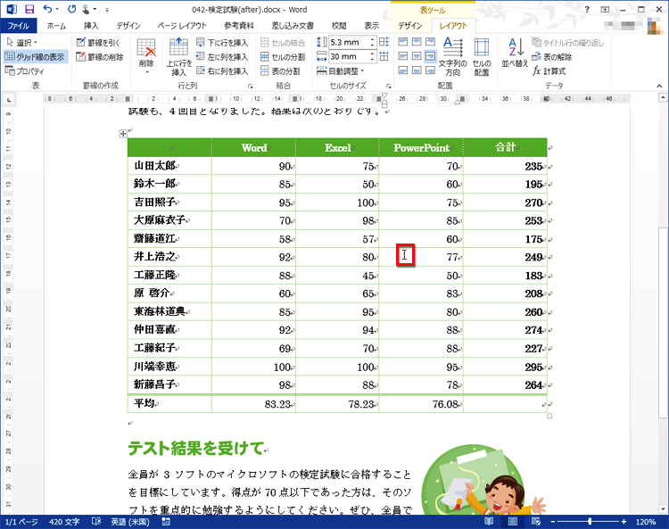 選択を解除している画面イメージ