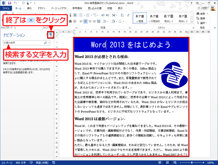 検索が取り消されている画面イメージ