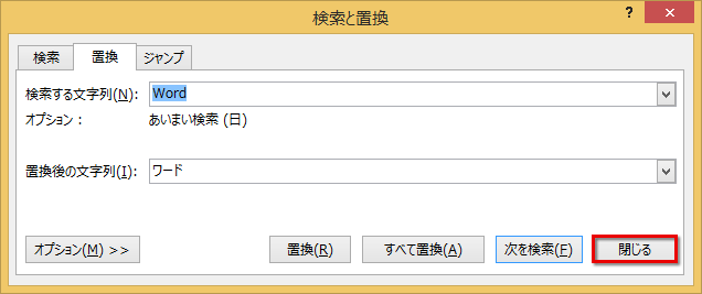 ［閉じる］ボタンをクリックしている画面イメージ