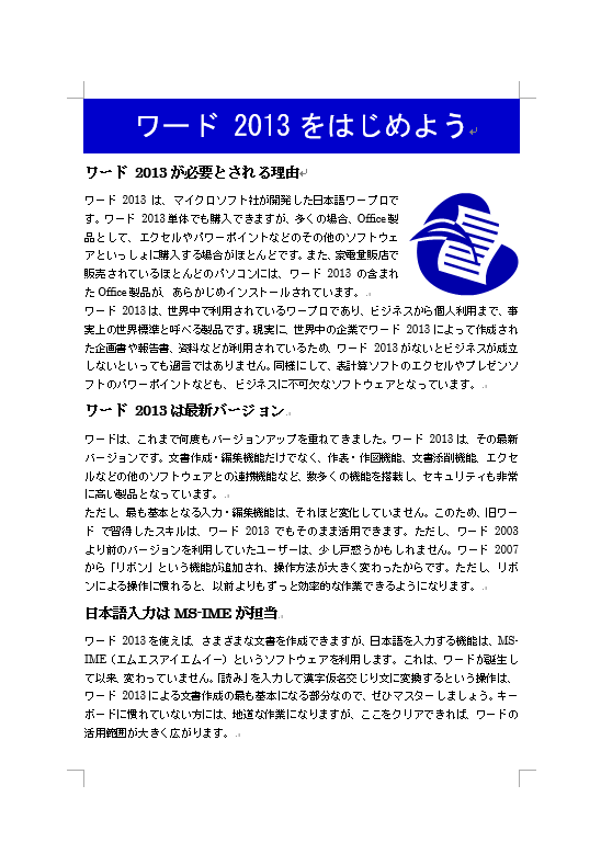 完成画面イメージ
