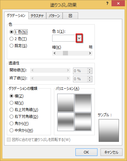 ［色1］の［▼］をクリックしている画面イメージ