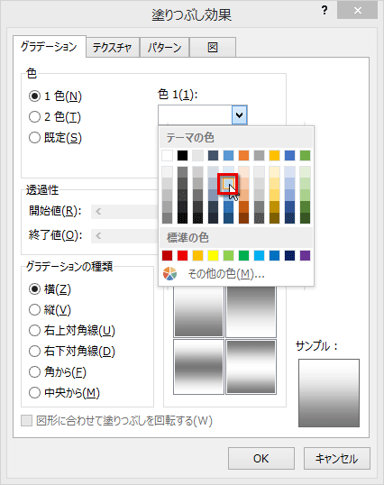 薄いブルーを選択している画面イメージ