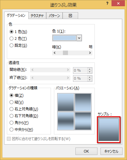 徐々に明るくなるグラデーションに変更している画面イメージ