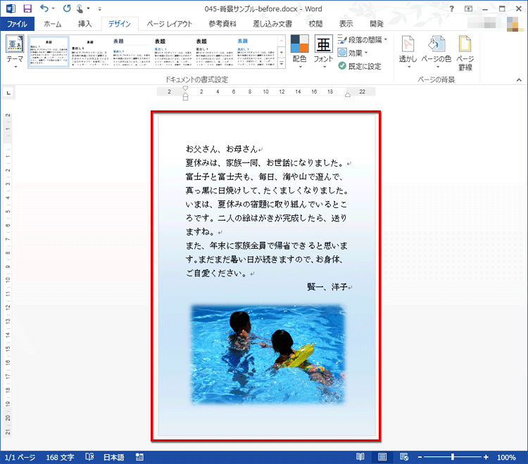 上が白で下に行くにつれて徐々に薄いブルーになるグラデーションがページ全体に設定された画面イメージ