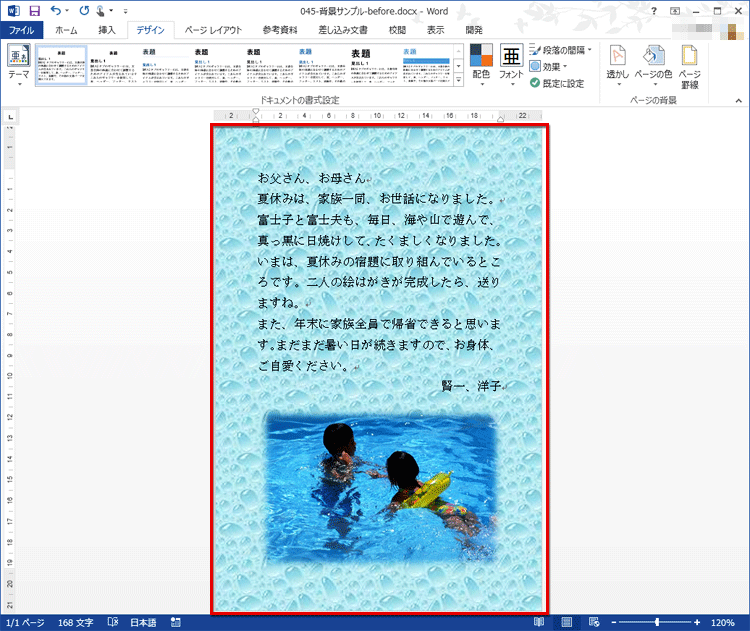 背景に画像を表示した例の画面イメージ
