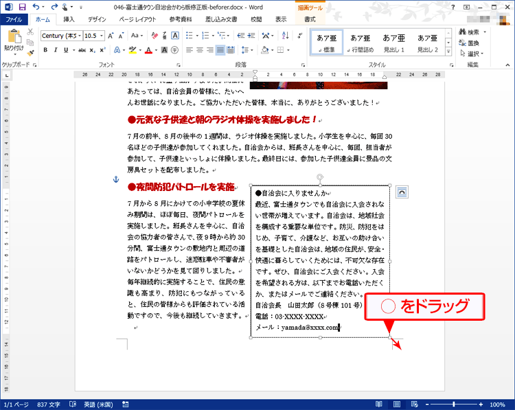 テキストボックスに文字を入力している画面イメージ