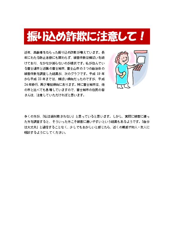 作成前画面イメージ