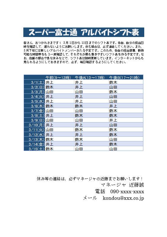完成画面イメージ