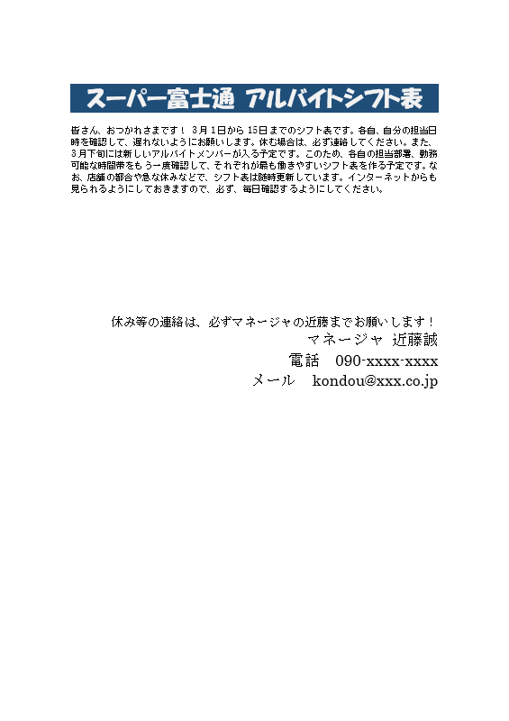 作成前画面イメージ