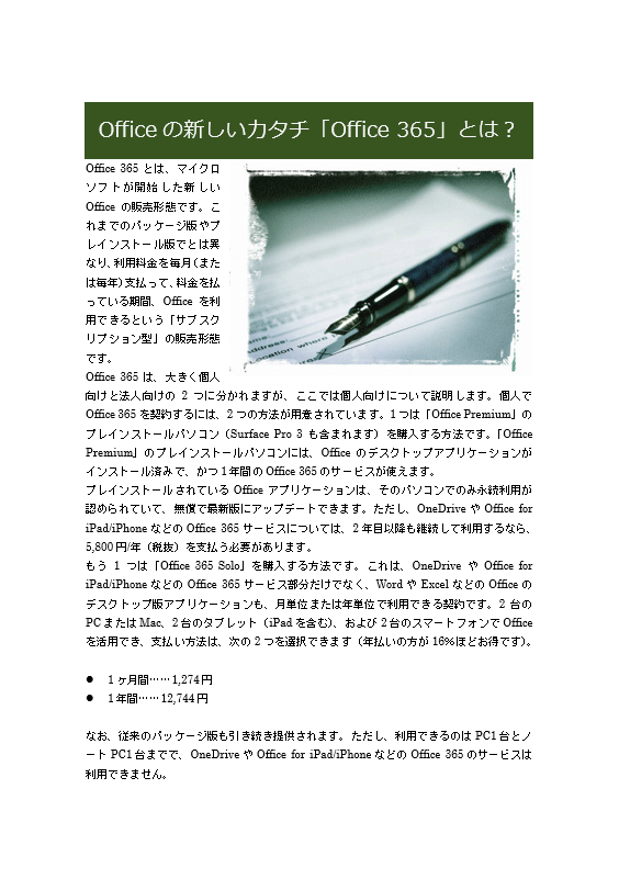 完成画面イメージ