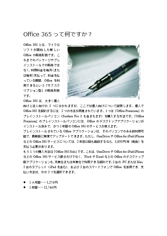 作成前画面イメージ