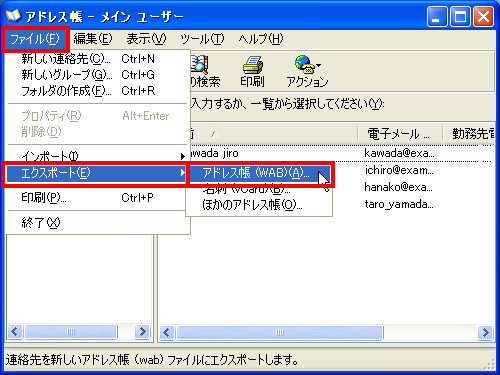 ���j���[�́m�t�@�C���n���N���b�N���āA�m�G�N�X�|�[�g�n�|�m�A�h���X���n���N���b�N���Ă����ʃC���[�W