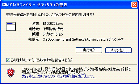 �J���Ă���t�@�C��-�Z�L�����e�B�̌x��