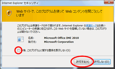 警告メッセージのイメージ