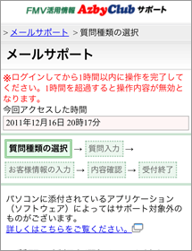 ���[���T�|�[�g��ʗ�1