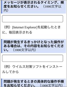 ���[���T�|�[�g��ʗ�2