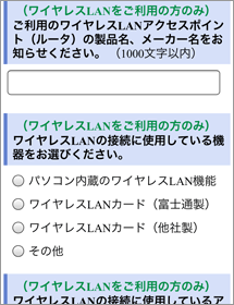 ���[���T�|�[�g��ʗ�3