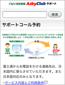 �T�|�[�g�R�[���\���ʗ�1