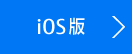 iOS��