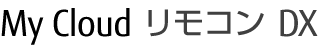 My Cloud �����R�� DX