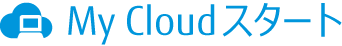 My Cloud �X�^�[�g