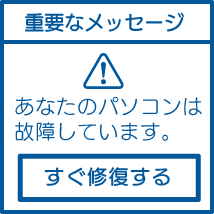 画像：表示メッセージ例