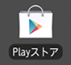 Google Play�A�C�R��