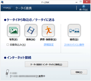 V2.0.x.x�́u�P�[�^�C�A�g�v��ʃC���[�W