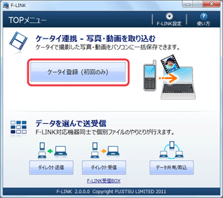 V2.0.x.x�́uTOP�v��ʃC���[�W