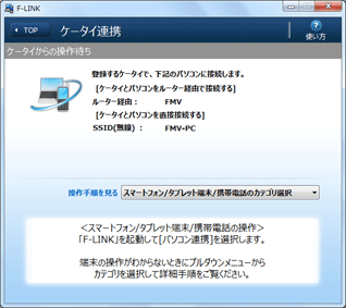V2.0.x.x�́u�P�[�^�C����̑���҂��v��ʃC���[�W