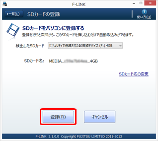 �uSD�������[�J�[�h�v��ʃC���[�W