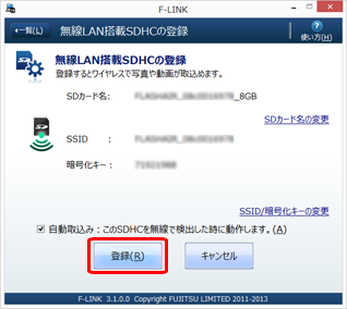 �u����LAN����SDHC�������J�[�h�v��ʃC���[�W