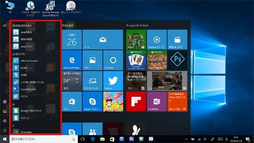 �X�^�[�g��ʂɂ��ׂẴA�v����\��