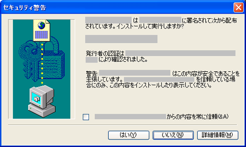 ��ʃC���[�W�F�Z�L�����e�B�x���̃_�C�A���O