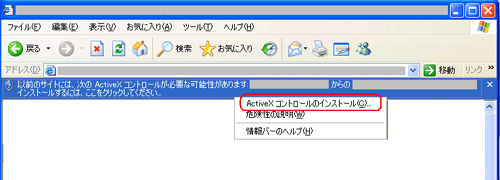 ��ʃC���[�W�F���o�[����C���X�g�[�����