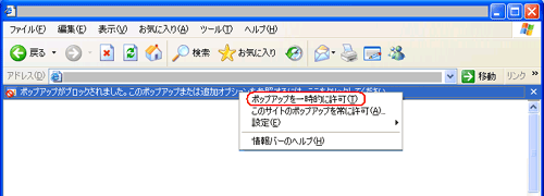 ��ʃC���[�W�F�|�b�v�A�b�v�u���b�N�̐ؑ�