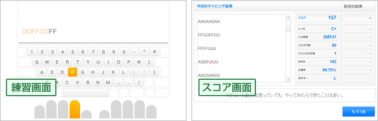 タイピング練習参考画像