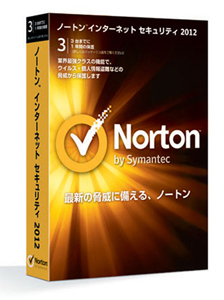 ノートン インターネットセキュリティ 2012