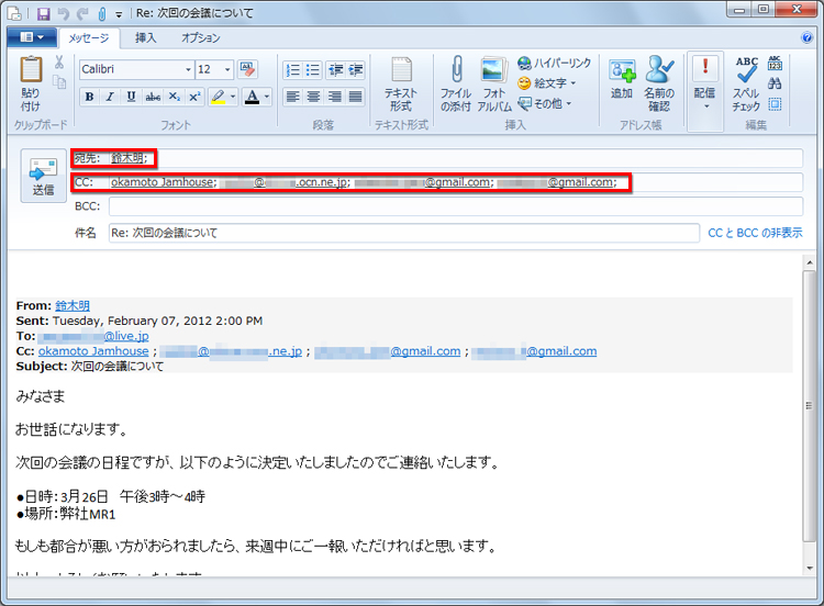 全員に返信］をクリックし、送信者と他に宛先となっていた人たちが［宛先］に、CCに設定されていた人たちが［CC］に設定された「メッセージの作成」画面が開いた画面イメージ