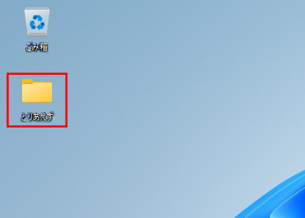 定期的に繰り返す作業のために、前の月のフォルダーをコピーして貼り付けている画面イメージ